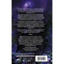 История Мелинды Джонс Кровавый рейс