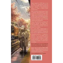 Токио. Станция Уэно