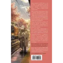 Токио. Станция Уэно