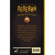 Жизнь насекомых