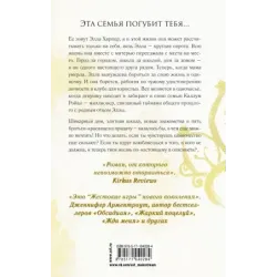 Бумажная принцесса