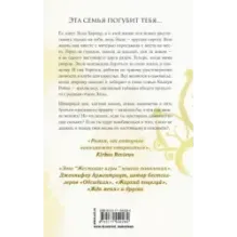 Бумажная принцесса