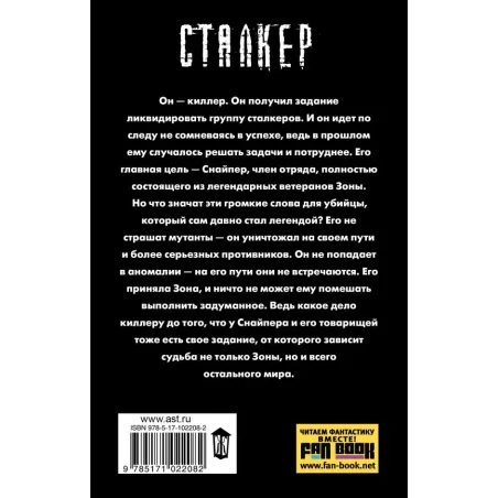 Закон Стрелка