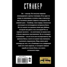 Закон Стрелка