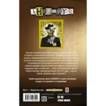 Тайный дневник Михаила Булгакова