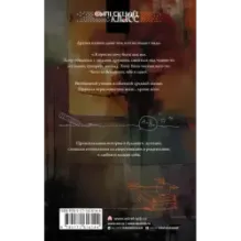 Жизнь среди людей