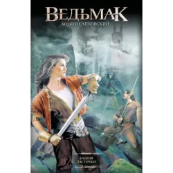 Башня Ласточки