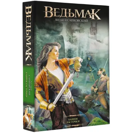 Башня Ласточки