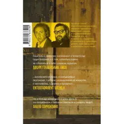 Не самое главное