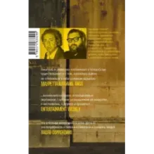 Не самое главное