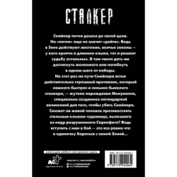 Закон клыка