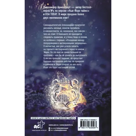 Полукровка