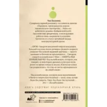 Колыбельная