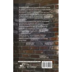 Паутина прошлого