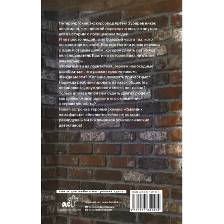 Паутина прошлого