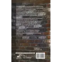 Паутина прошлого