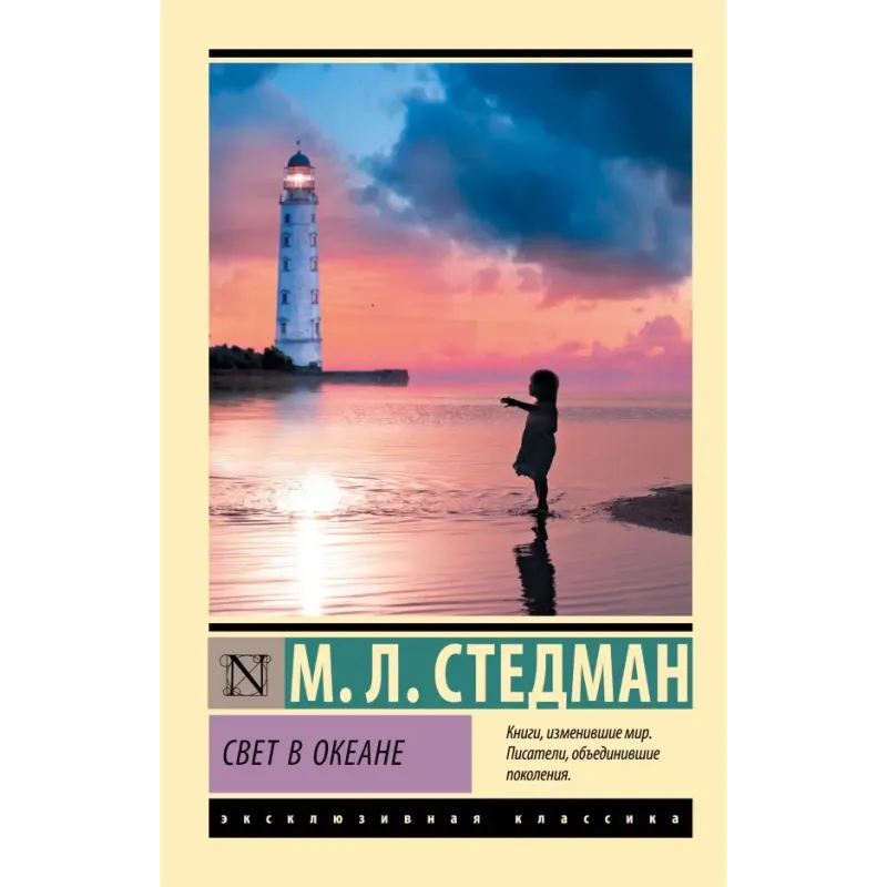 Свет в океане