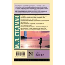 Свет в океане