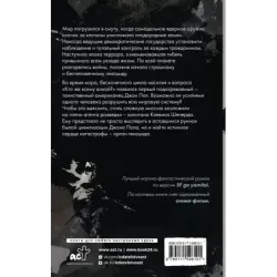 Орган геноцида