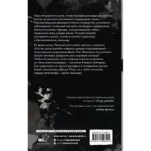 Орган геноцида