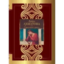 Сероглазый король