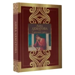 Сероглазый король