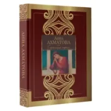 Сероглазый король