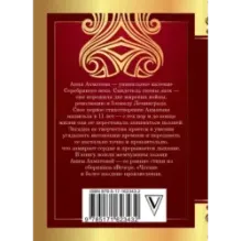 Сероглазый король