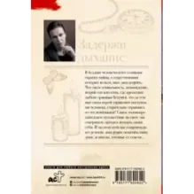 Задержи дыхание