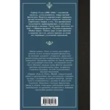 Война миров. Первые люди на Луне