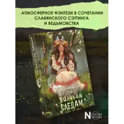 По волчьим следам