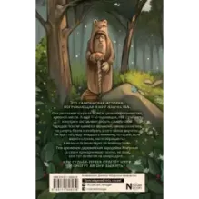 По волчьим следам