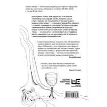 Голод. Нетолстый роман