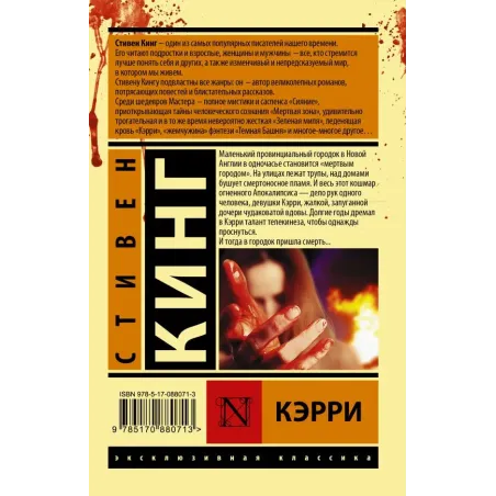 Кэрри