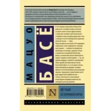 Во тьме безлунной ночи