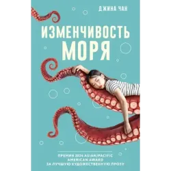Изменчивость моря