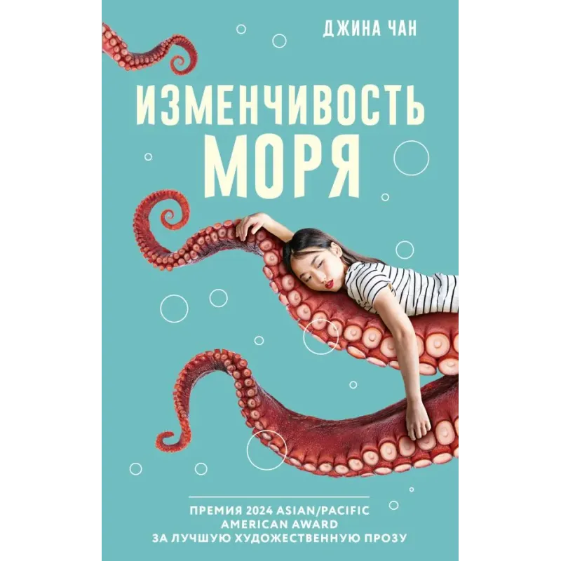 Изменчивость моря