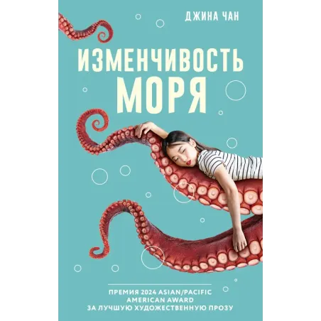 Изменчивость моря