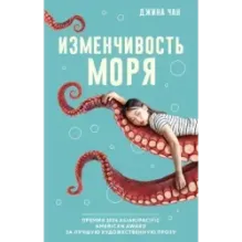 Изменчивость моря
