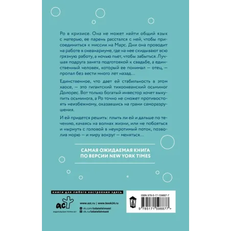 Изменчивость моря