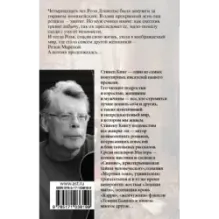 Роза Марена