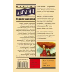 Понаехавшая