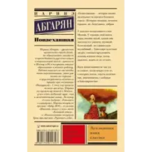 Понаехавшая