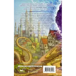 Дочь Скорпиона