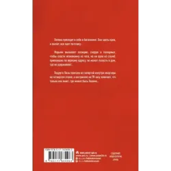 Пропавшая в сети