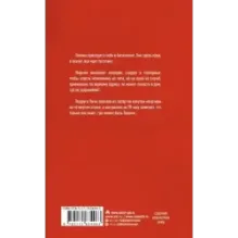 Пропавшая в сети