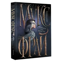 Ворона на мосту