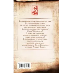 Убийство по-китайски