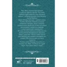 Розы туманных холмов