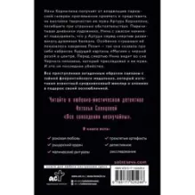 Все совпадения неслучайны